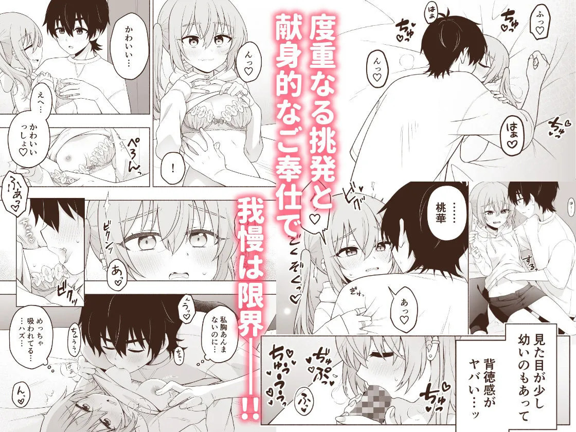 小柄で積極的なお姉さんに恋をした