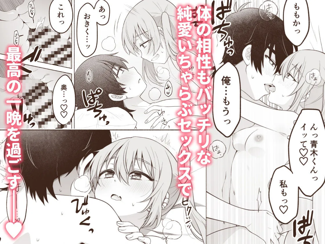 小柄で積極的なお姉さんに恋をした