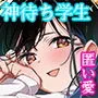 青空は夜に咲く