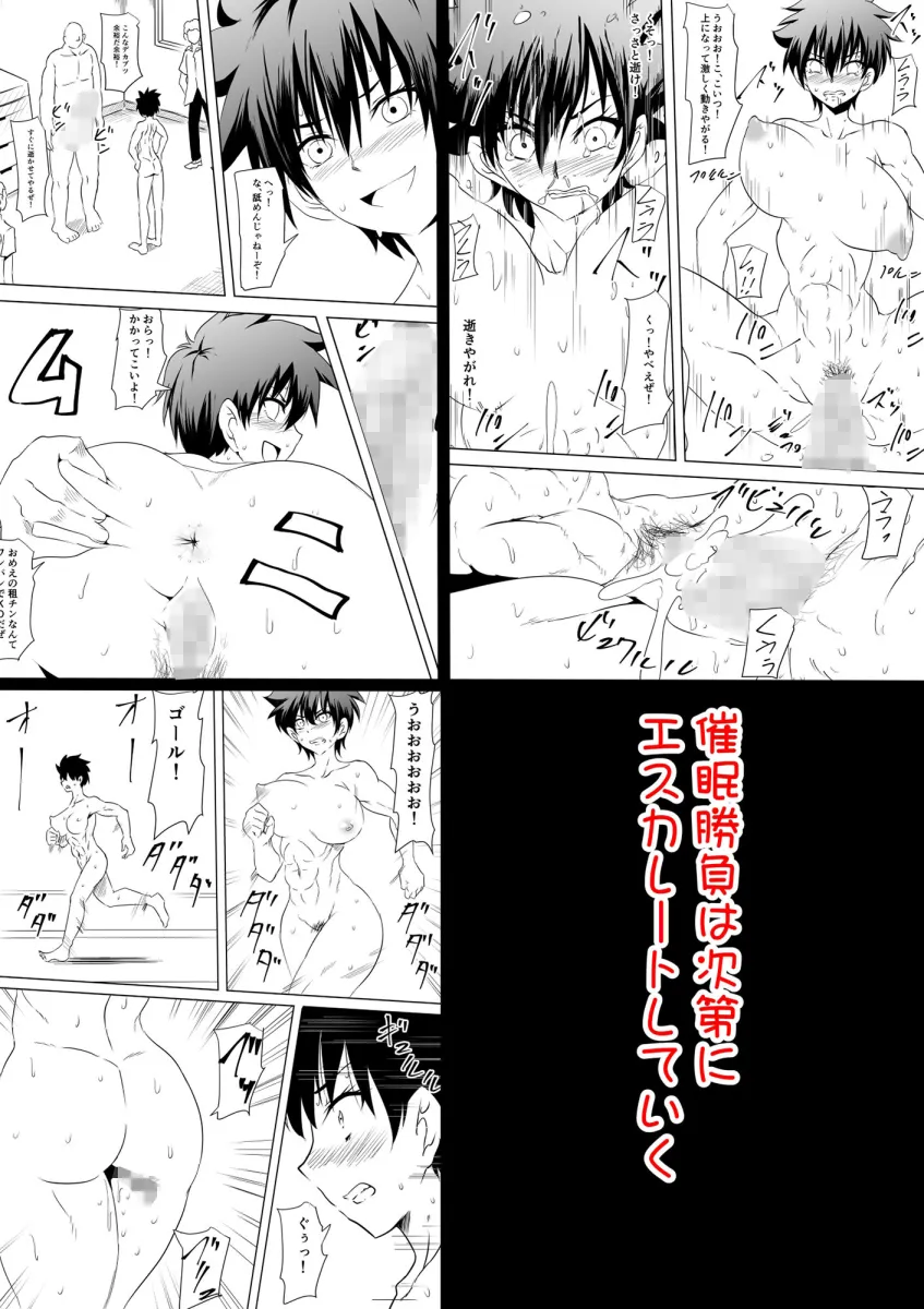 催眠術でおもちゃにされた女番長