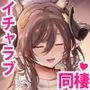 ガレヲンさんと同棲する本