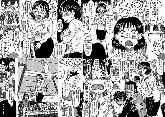 息子の授業参観日にヌードデッサンのモデル担当係になったお母さんの話。