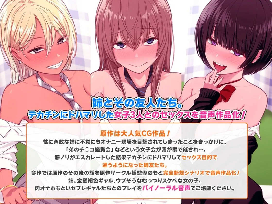 ＜スピンオフ新作♪＞ウチの弟マジでデカイんだけど見にこない？【ASMR/KU100】