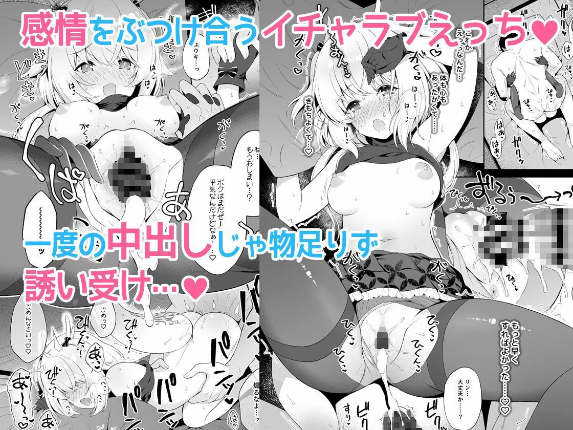 龍神さま恋に落ちる