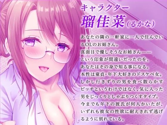 近所の爆乳お姉さんはキミの童貞を食べたいらしい～もし低音ボイスの高身長OLに監禁・即ハメされたとしたら？