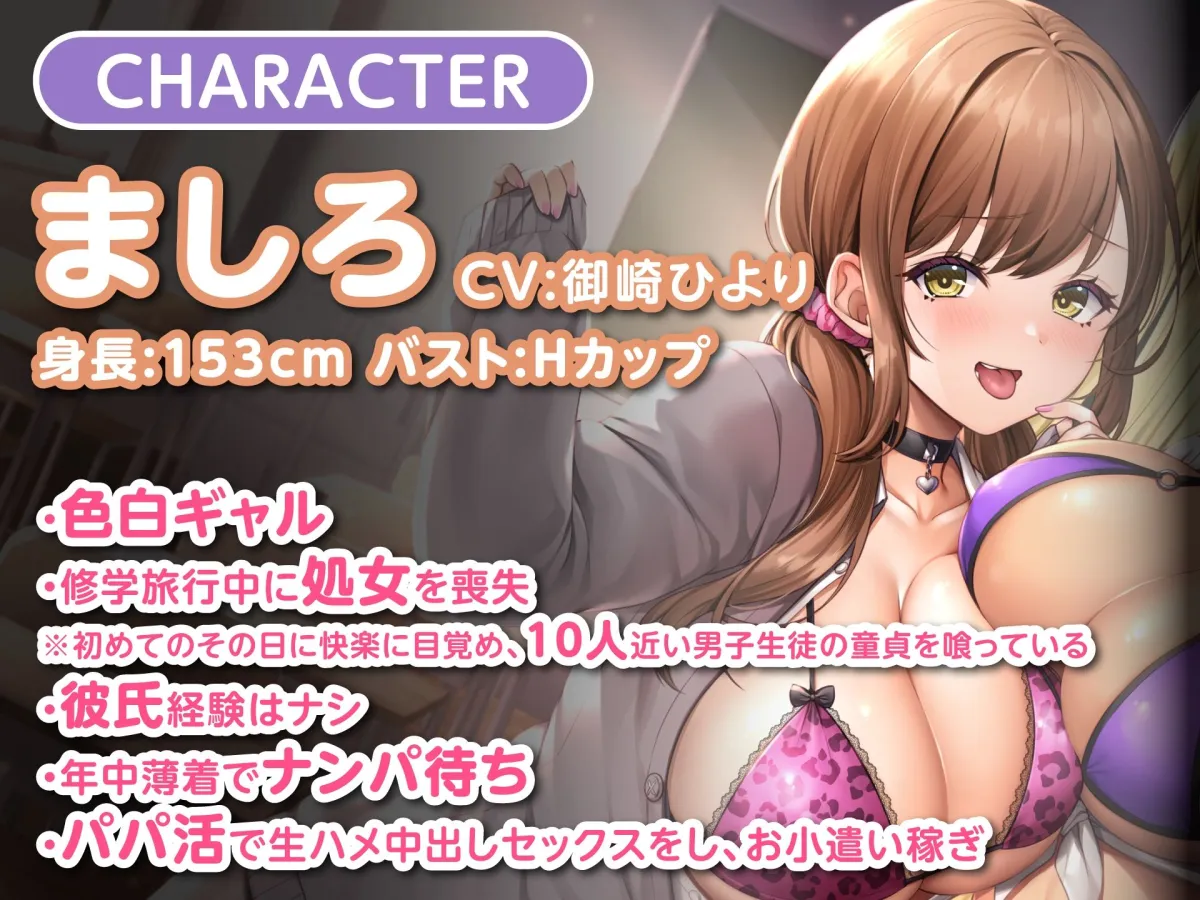 白×黒ギャルの童貞せんせぇ踊り食い♪