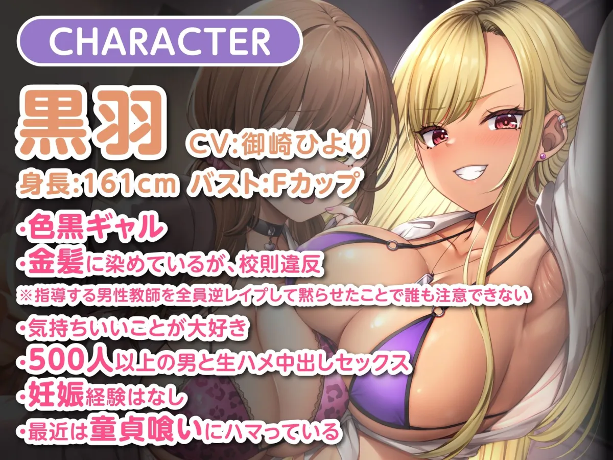 白×黒ギャルの童貞せんせぇ踊り食い♪