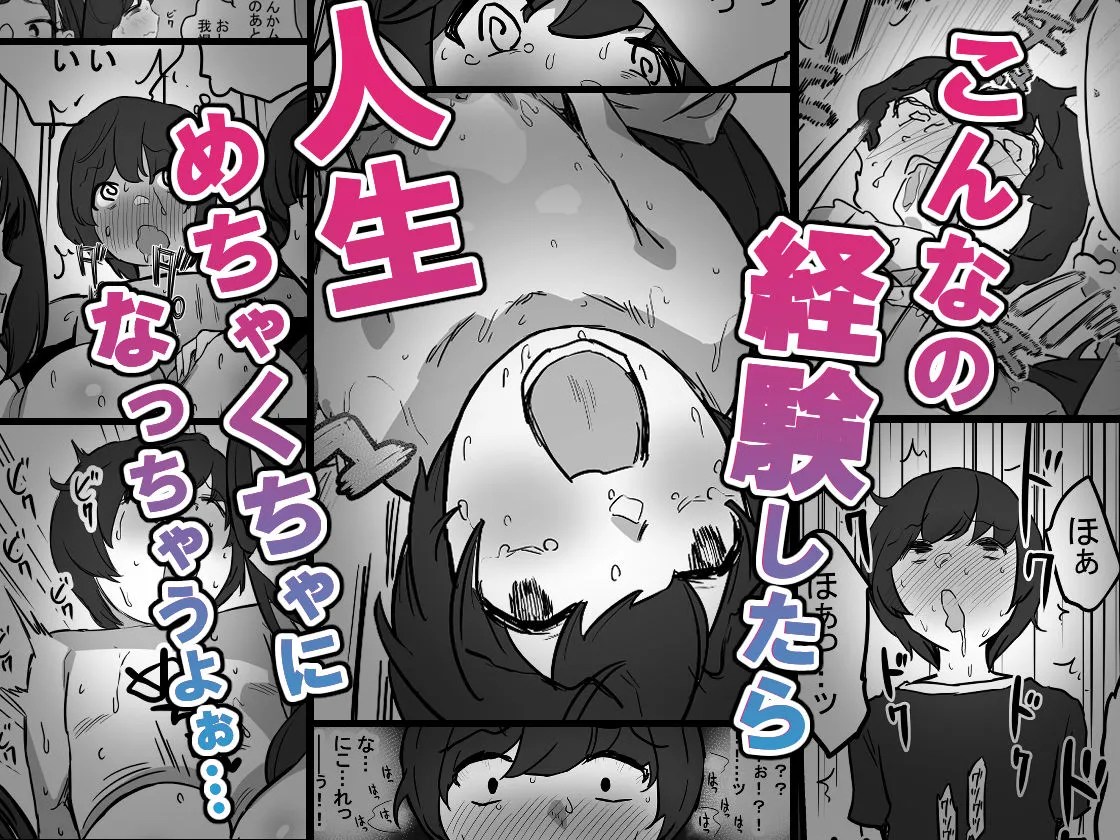 お姉ちゃんの友達のJKティックトッカ―にたくさんパイズリされる本