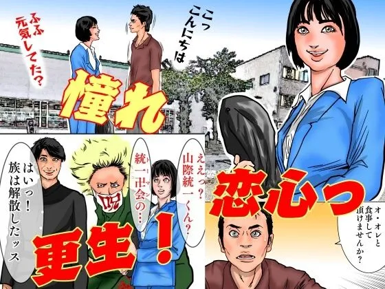 女保護観察官逆更生3 ～続々・元少年院ボスによる調教記録～