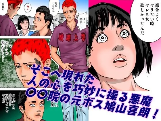 女保護観察官逆更生3 ～続々・元少年院ボスによる調教記録～