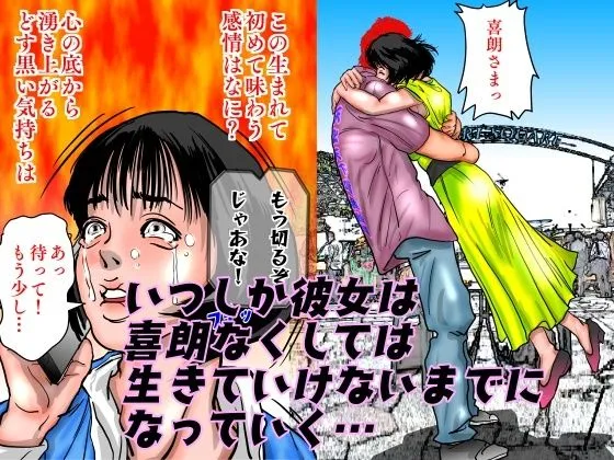女保護観察官逆更生3 ～続々・元少年院ボスによる調教記録～
