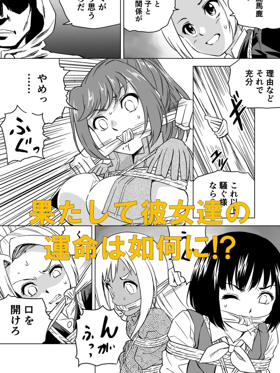 W＆W第6話「二人の女と大陸縦断鉄道」