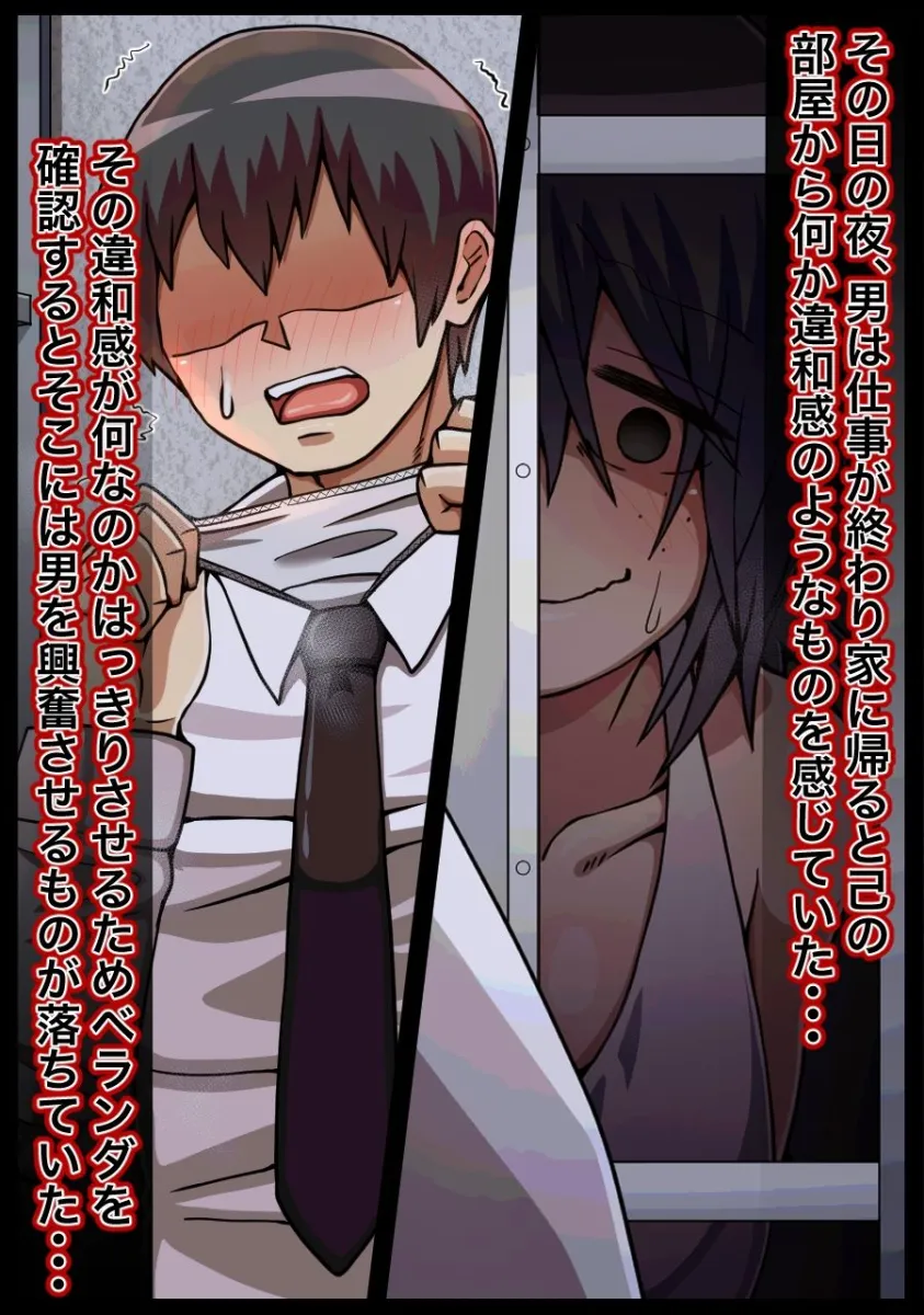 隣人の女性に色々と不味い所を見られた話