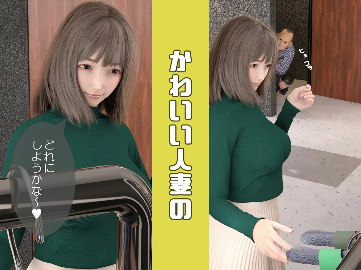 時間停止能力を手に入れた上級国民親子 EP.4「聖奈」