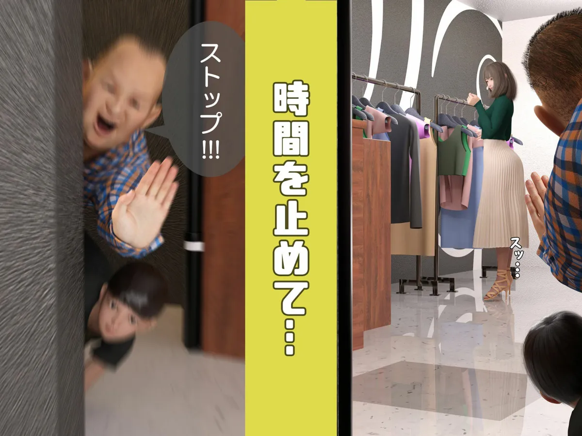 時間停止能力を手に入れた上級国民親子 EP.4「聖奈」