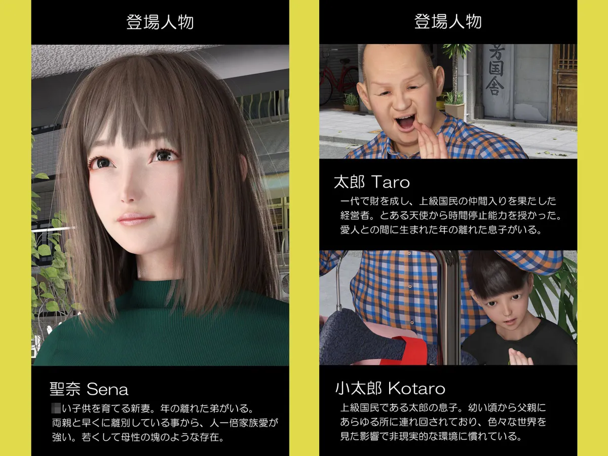 時間停止能力を手に入れた上級国民親子 EP.4「聖奈」