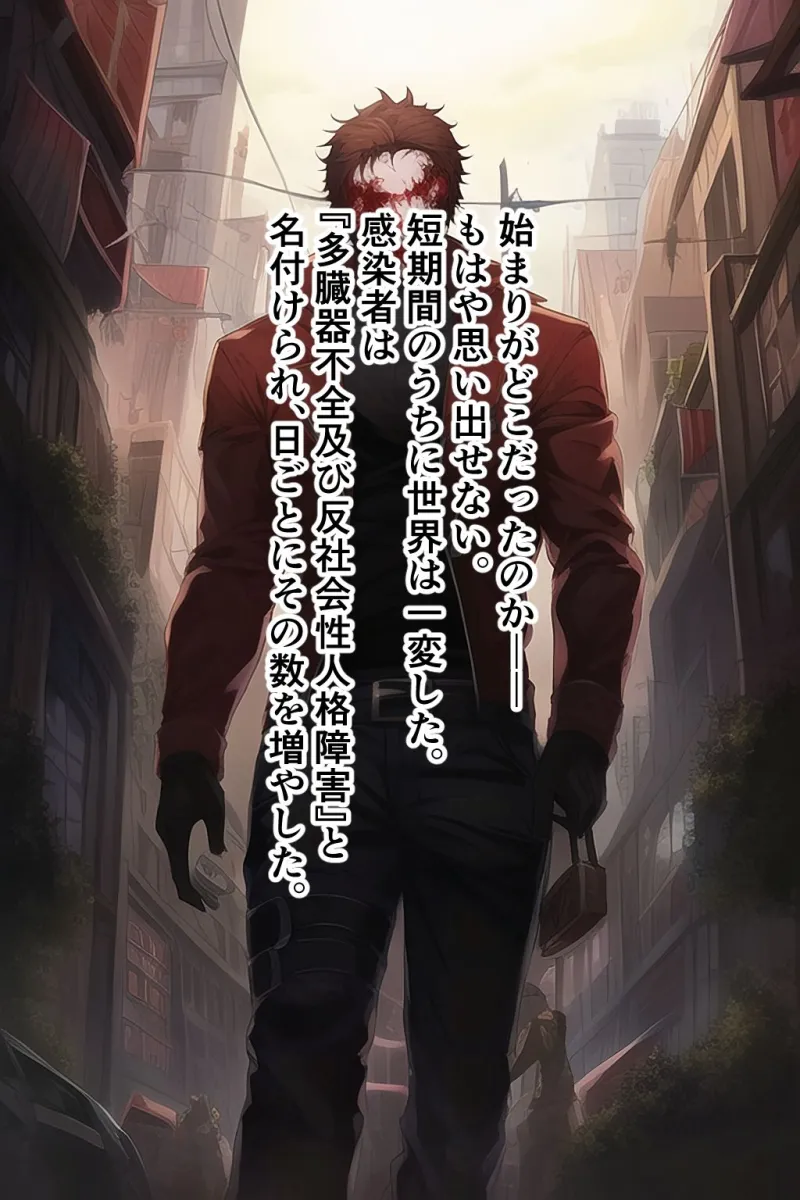 ゾンビ禍の終末世界で子作りセックス