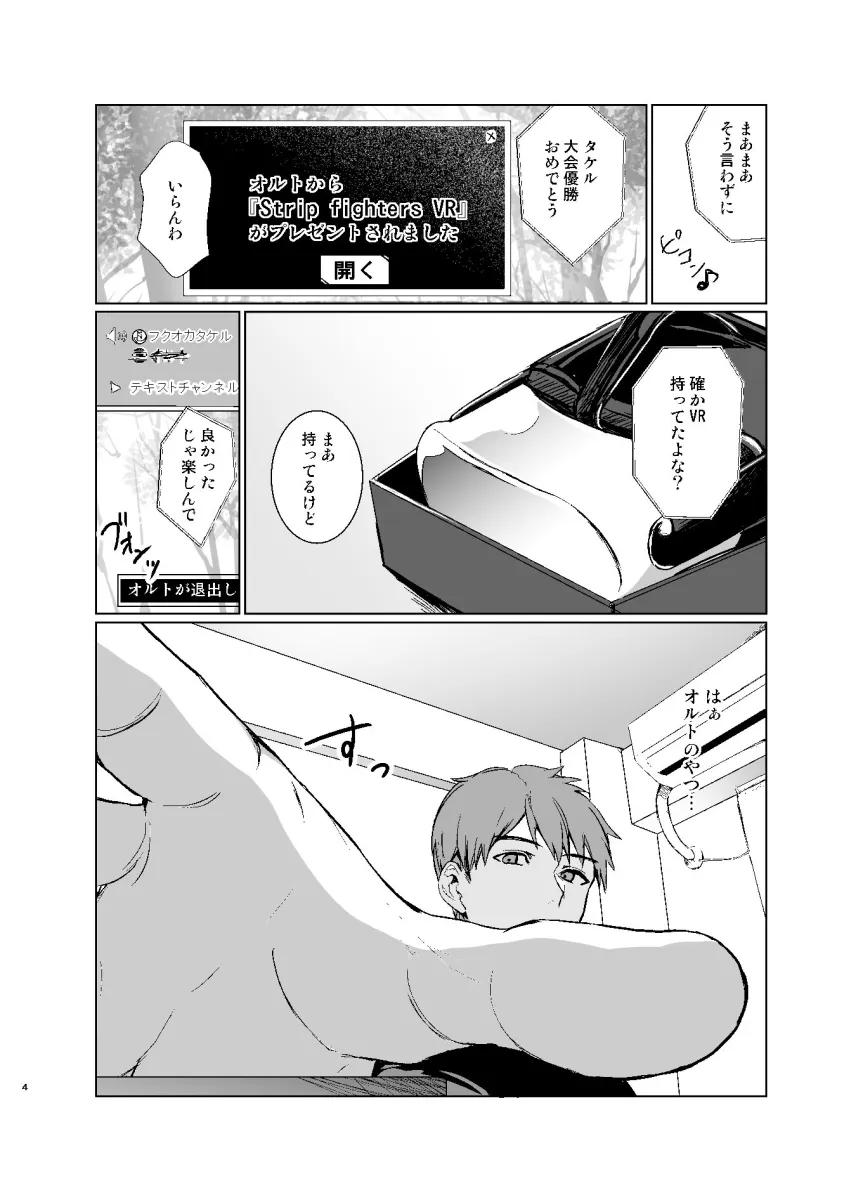 格ゲーマーの俺がコスプレAVのヒロインになった件