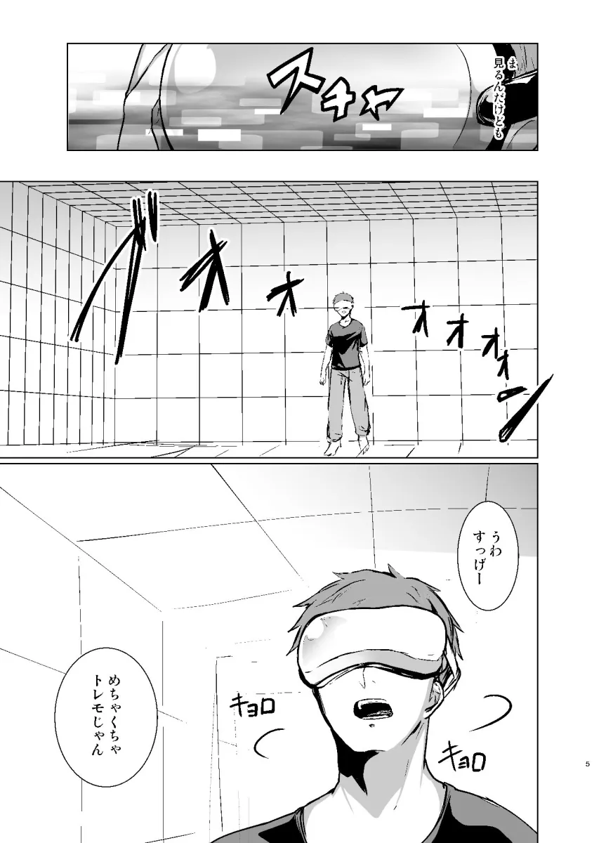 格ゲーマーの俺がコスプレAVのヒロインになった件