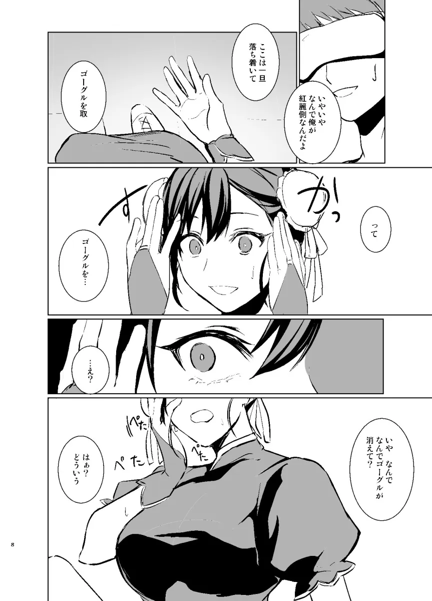 格ゲーマーの俺がコスプレAVのヒロインになった件