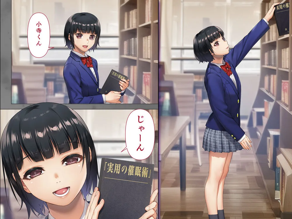 委員長の催眠野外調教