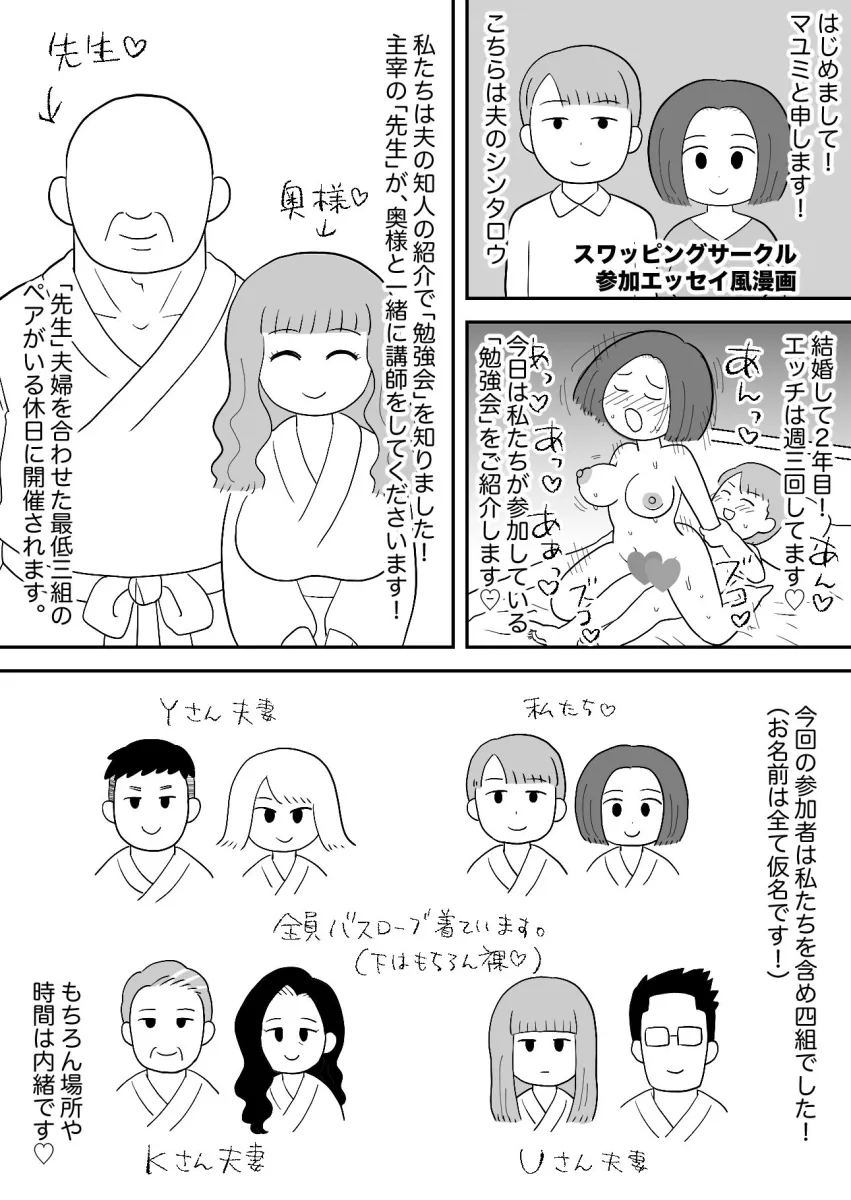 エッセイ風すけべ漫画集2