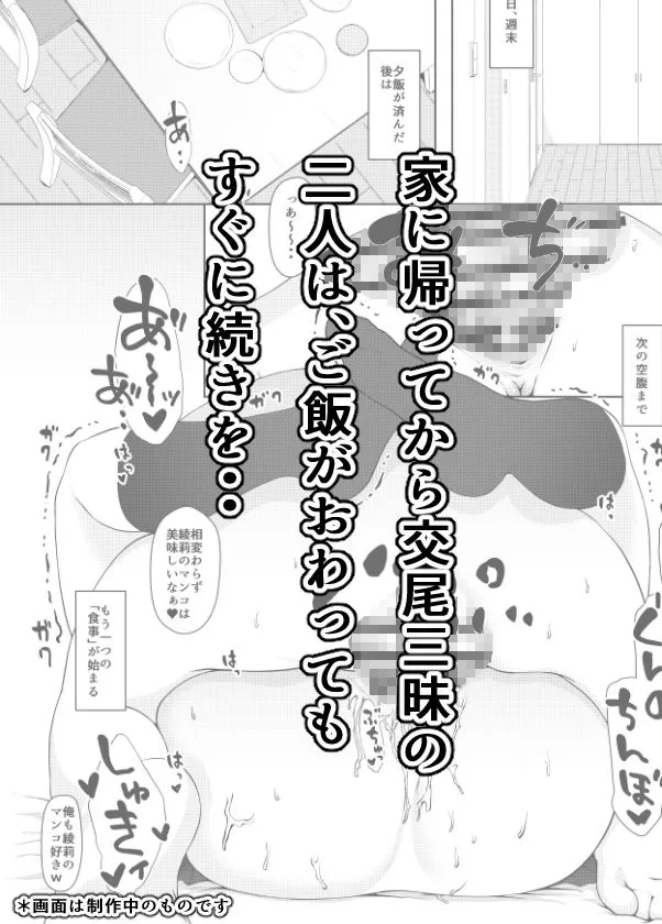 【第二話先行版】月曜には優等生に戻る 僕だけの彼女は、目の前でXXするような変態でした2