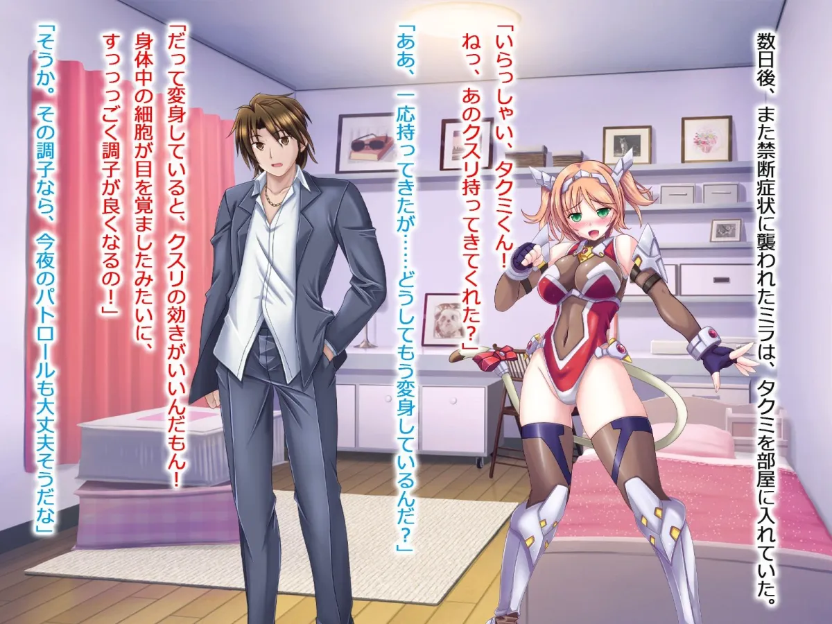 獅子戦姫ピューマリオン キメセク調教の罠