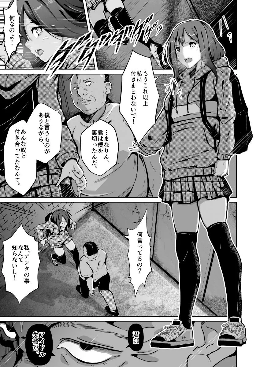 僕は理想の君になる