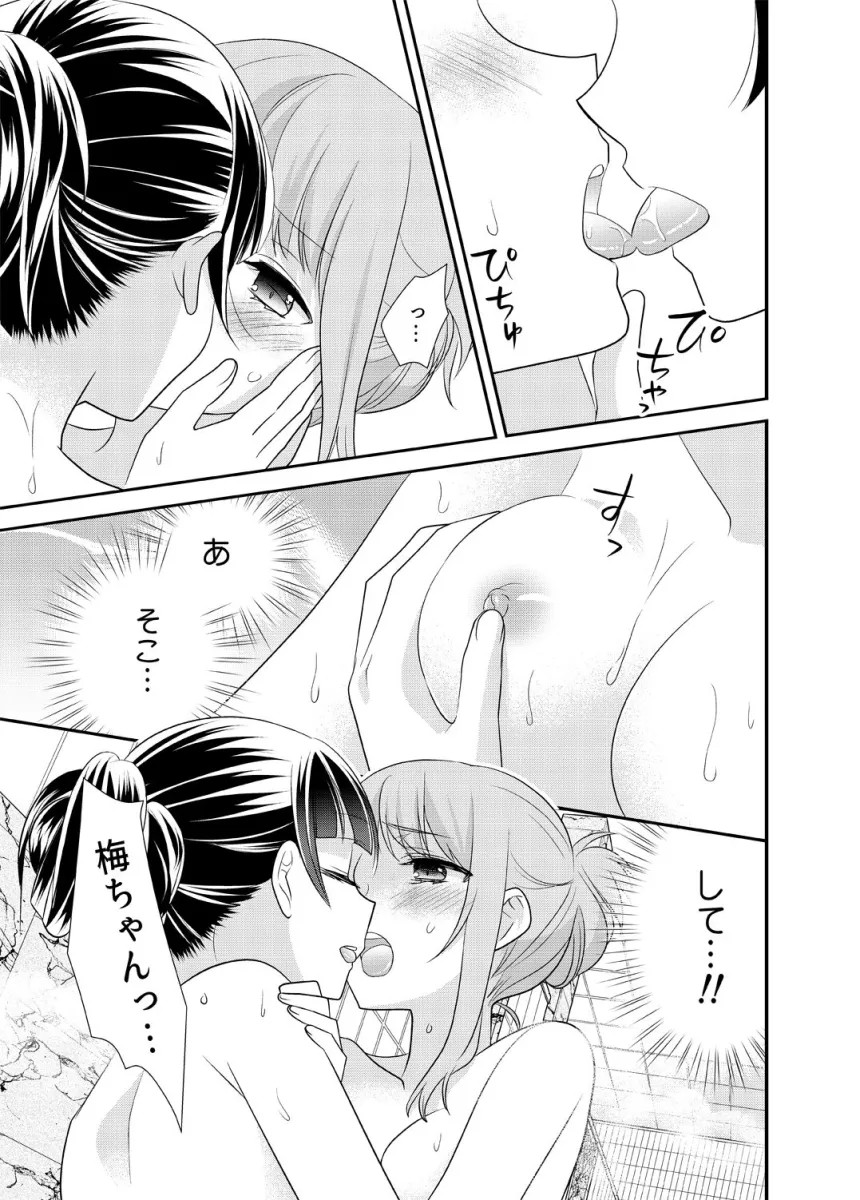 とろける女子湯6