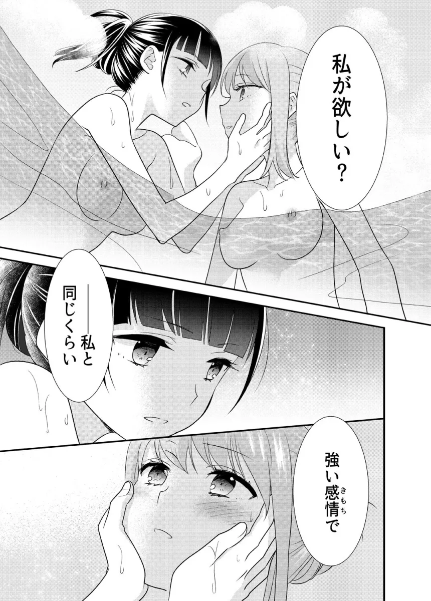 とろける女子湯6