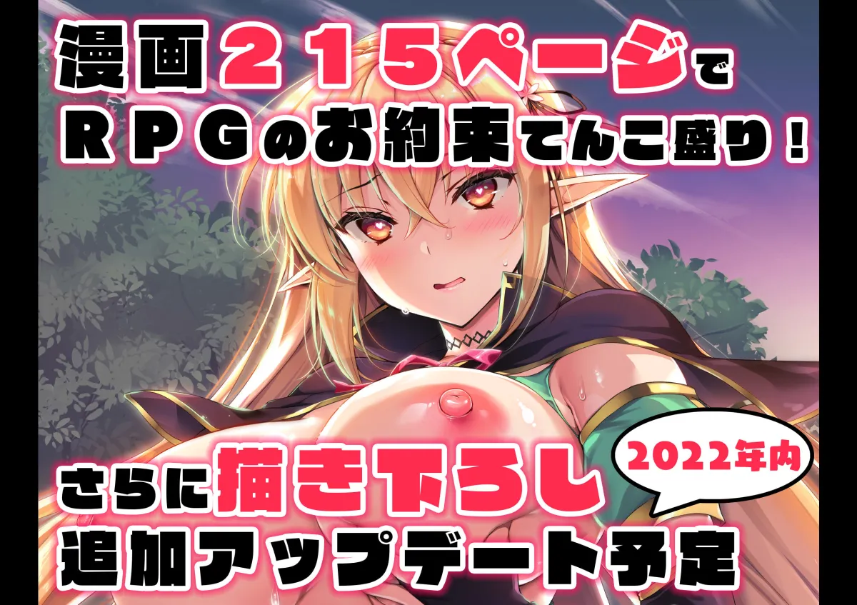 エルフに淫紋を付ける本 LEVEL:1～4 総集編