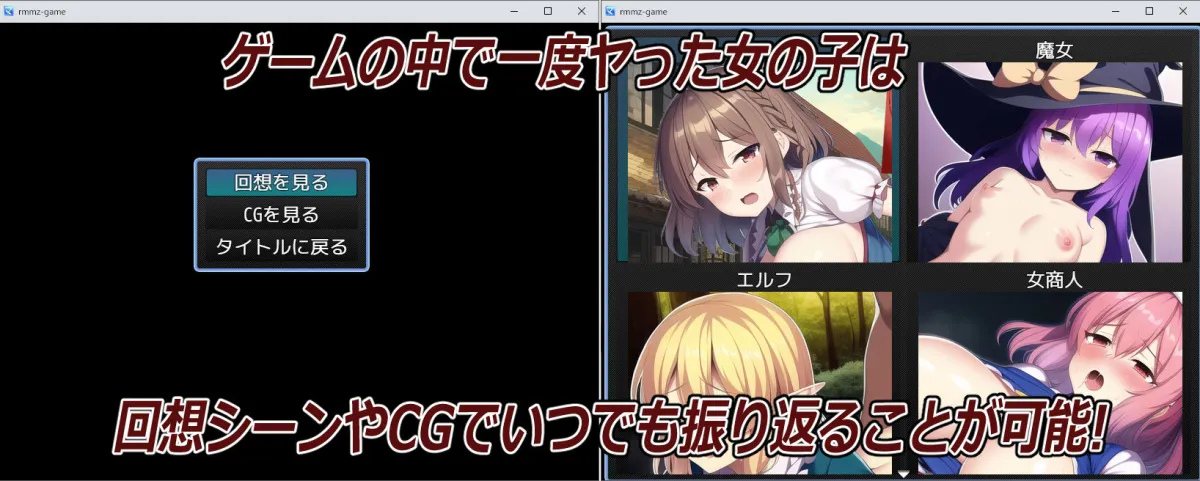 NPC姦 RPG世界の女の子達とヤりまくり！