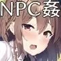 NPC姦 RPG世界の女の子達とヤりまくり！