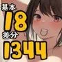 基本18枚！全部で1344枚！！かものめ陰毛イラストまとめ2022.11