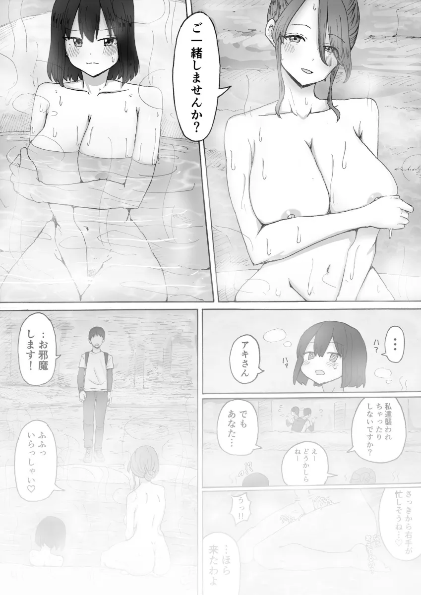 山奥の秘湯でレズセに遭遇、無事見つかり混浴した話～豊満美女に絞られた秘湯体験～