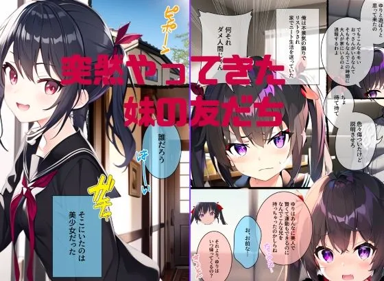 メスガキをわからせたい！