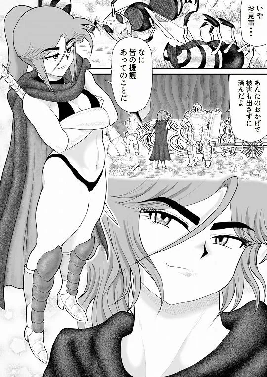 だまされ美剣士コロナ6