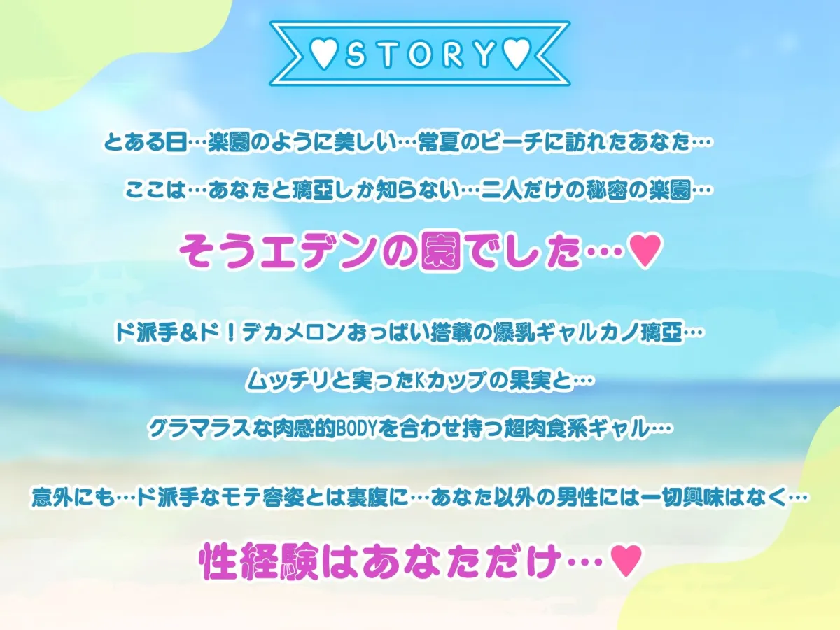 【オホ声】デカメロン！～爆乳ドスケベギャル子ちゃんと常夏のビーチでハメまくり孕まセックス～♪【ねっとりキスパラダイス】