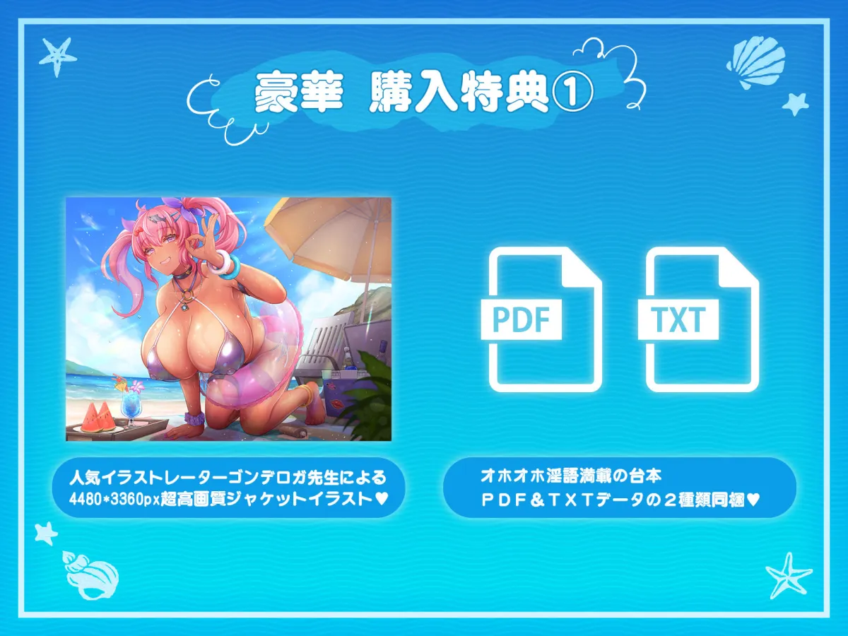 【オホ声】デカメロン！～爆乳ドスケベギャル子ちゃんと常夏のビーチでハメまくり孕まセックス～♪【ねっとりキスパラダイス】