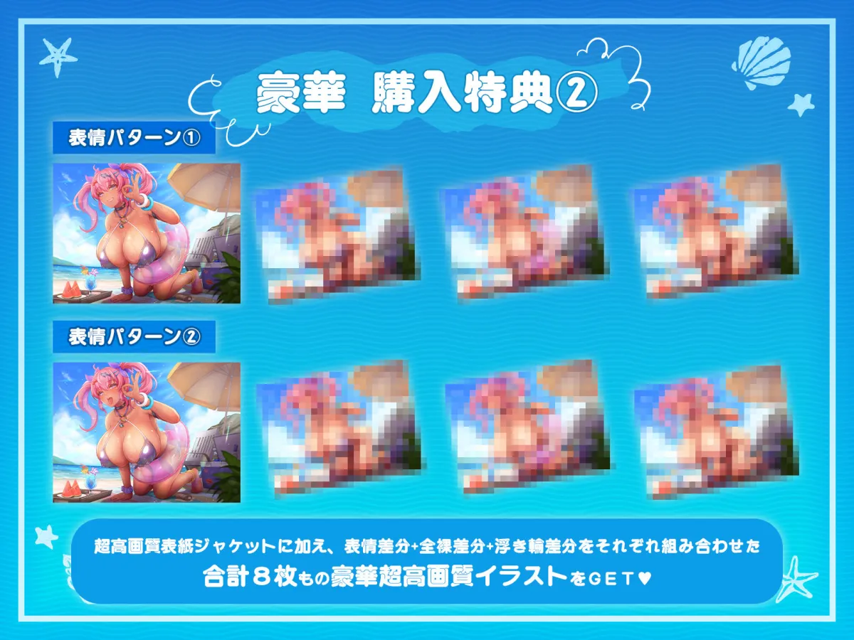 【オホ声】デカメロン！～爆乳ドスケベギャル子ちゃんと常夏のビーチでハメまくり孕まセックス～♪【ねっとりキスパラダイス】