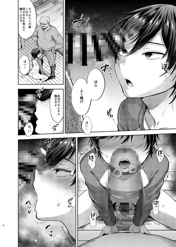 今日も家庭教師が来て強制メス堕ち催眠授業をする日