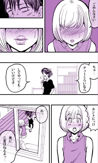 オレの幼馴染の男の親友が男の娘だったし、どうやらオレを好きらしい（性的な意味で）。