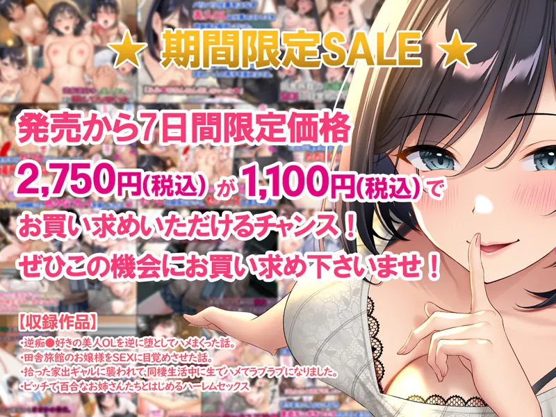 4作品超お買い得パックセール【第18弾】