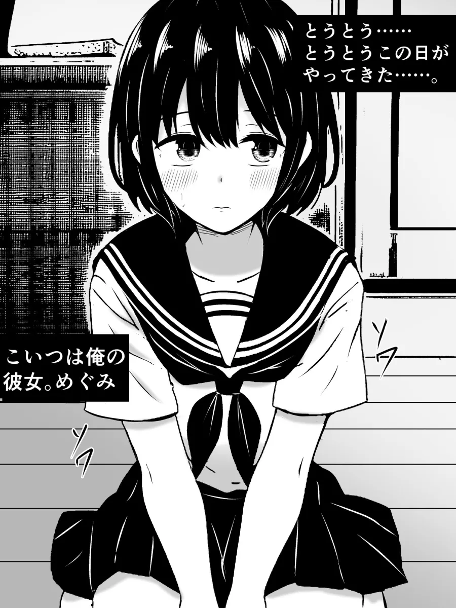 俺の自慢の彼女が、チンチンデカい俺の姉ちゃんに寝取られた！？