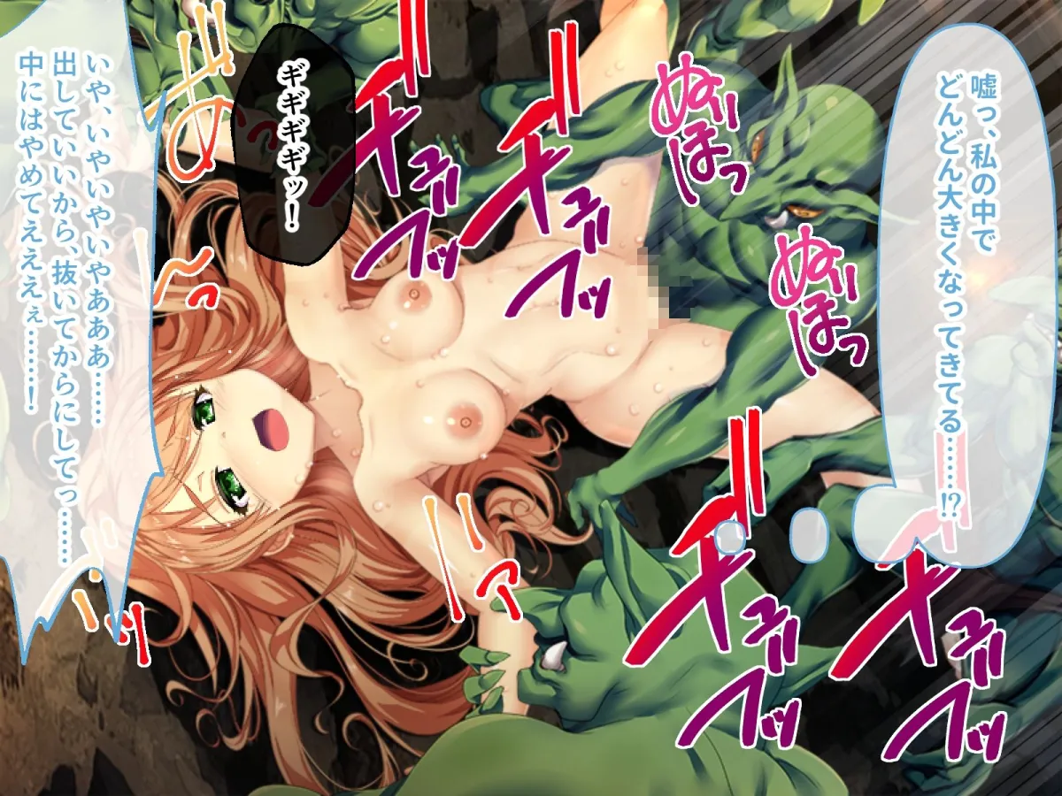 【総集編・発売記念特価】ゴブリンの巣穴 CGノベル版 総集編【12/9～1/5迄】