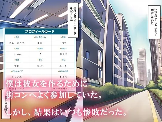 街コン参加したら母さんがいた