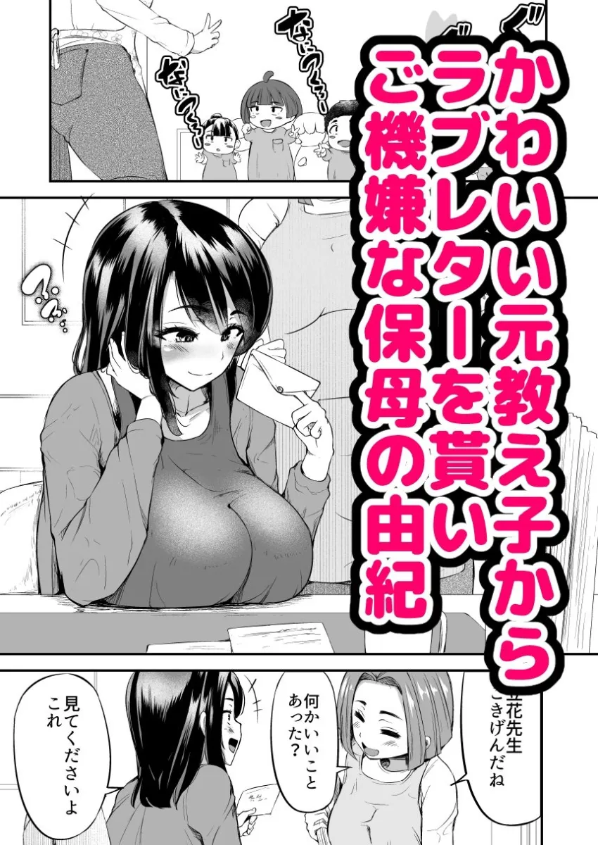 先生の穴できもちよくなっていいよ