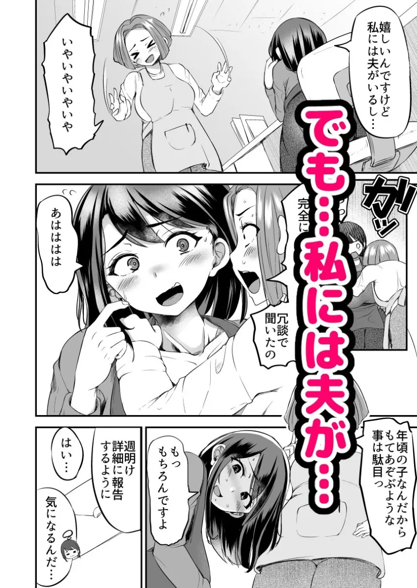 先生の穴できもちよくなっていいよ