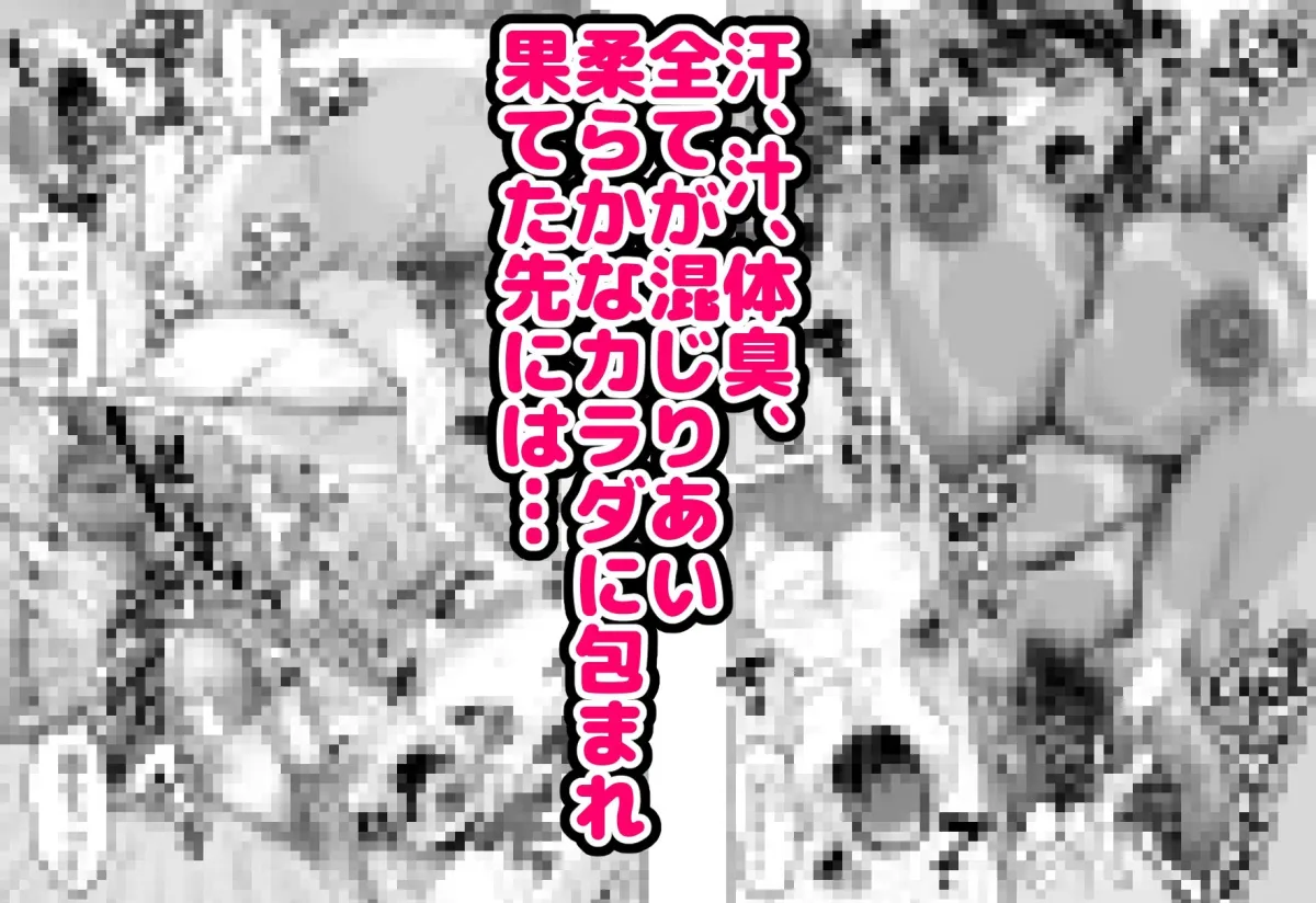 先生の穴できもちよくなっていいよ